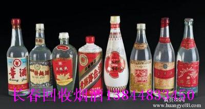 长春回收各种老酒